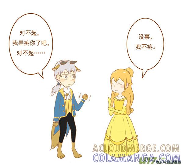 《全世界都在谈恋爱》萌野兽 第3页