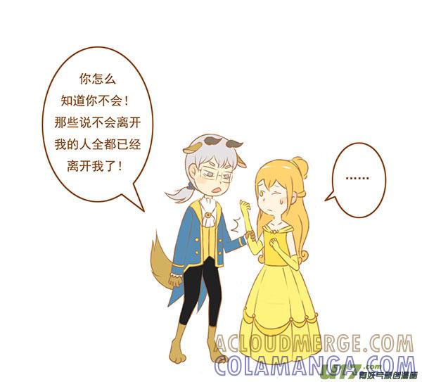 《全世界都在谈恋爱》萌野兽 第2页