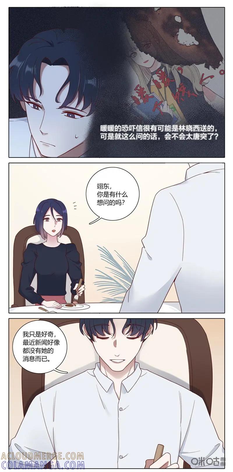 《一路向暖，时光微凉》第18话：第18话 第9页