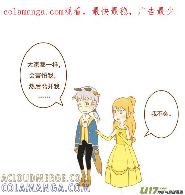 《全世界都在谈恋爱》萌野兽 第1页