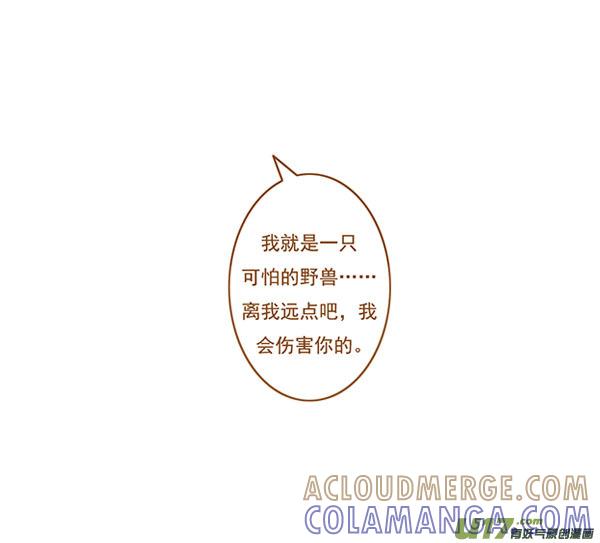《全世界都在谈恋爱》萌野兽 第4页