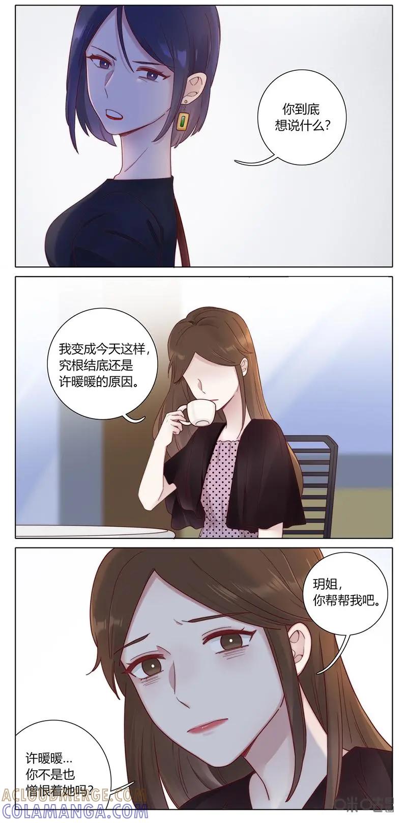 《一路向暖，时光微凉》第19话：第19话 完结篇 第11页