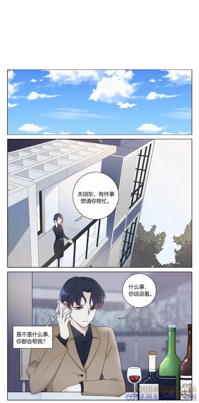 《一路向暖，时光微凉》第19话：第19话 完结篇 第15页