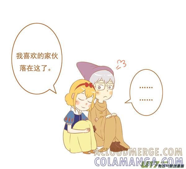 《全世界都在谈恋爱》小矮人 第3页
