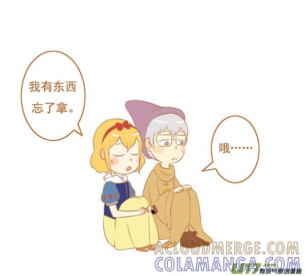 《全世界都在谈恋爱》小矮人 第2页