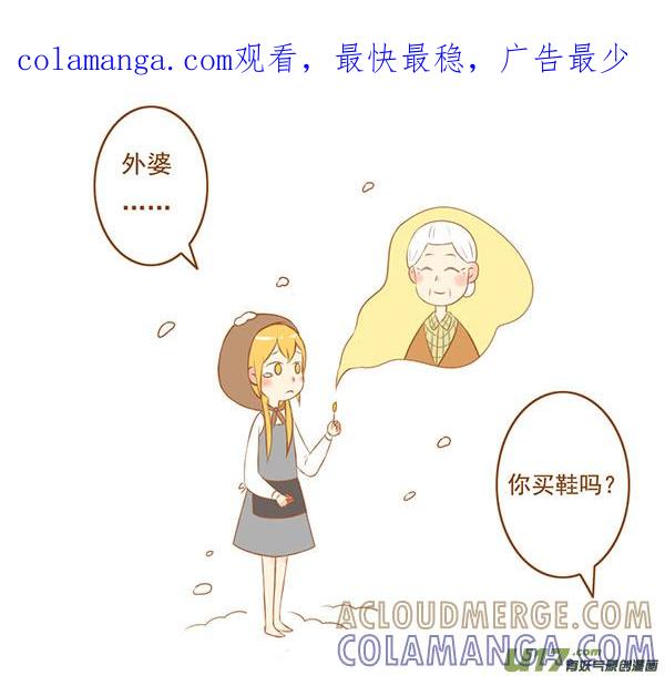 《全世界都在谈恋爱》卖火柴 第1页
