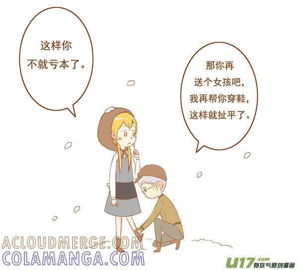 《全世界都在谈恋爱》卖火柴 第3页