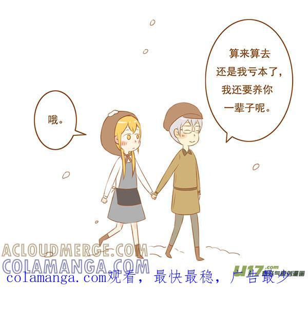 《全世界都在谈恋爱》卖火柴 第4页