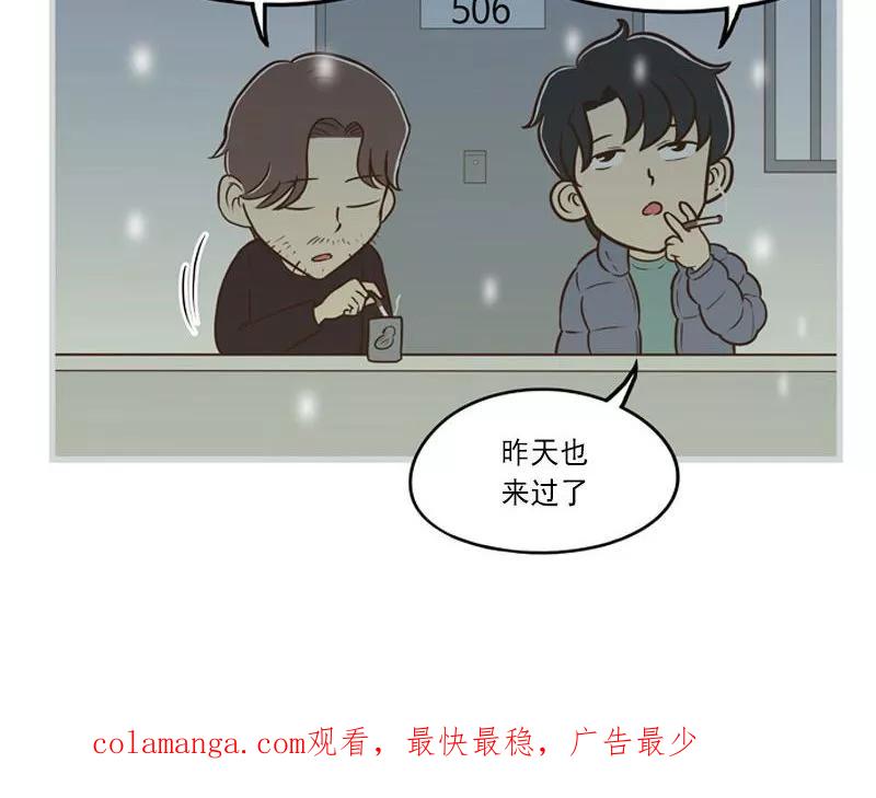 《圆圈 三角=爱心》第26话 失踪-出现 第18页