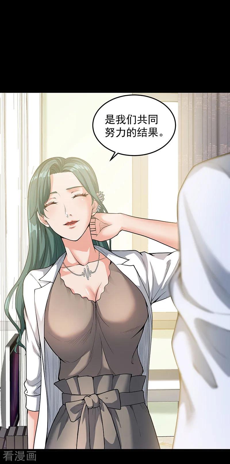 《挑战者还是空想家》第34话 告白 第14页
