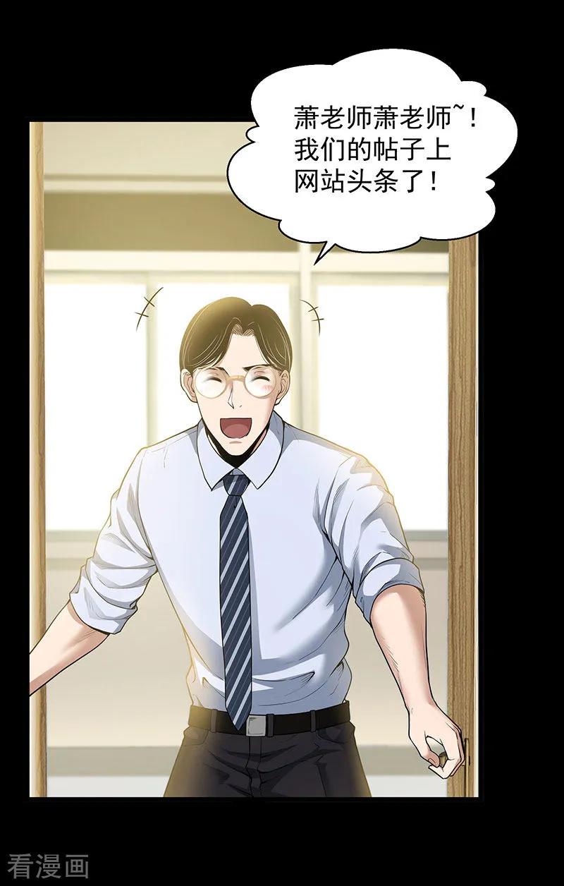 《挑战者还是空想家》第34话 告白 第11页