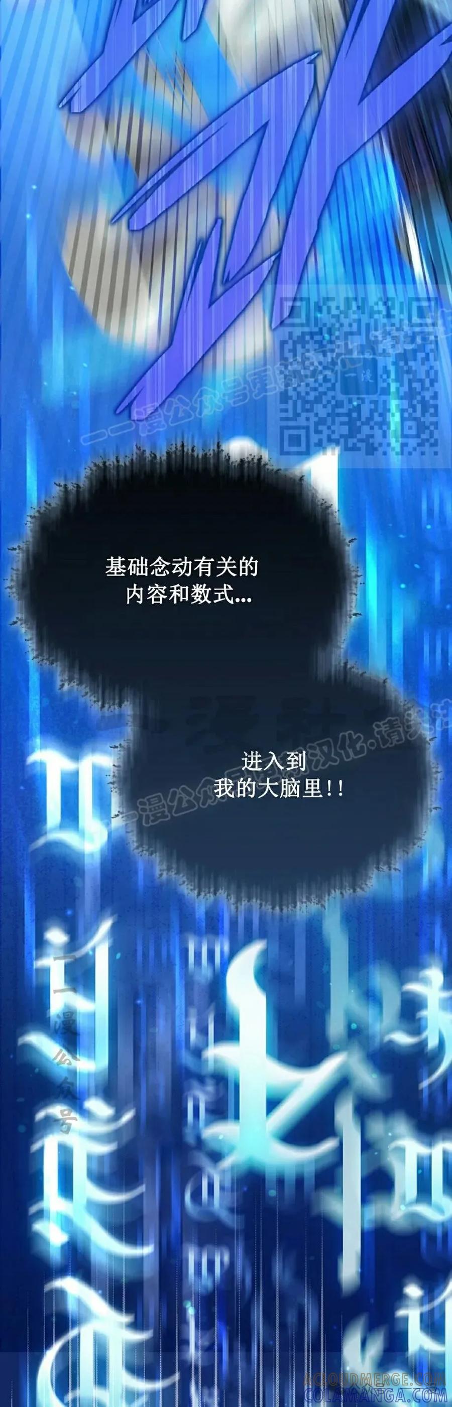 《反派也想活下去》第5集 第16页