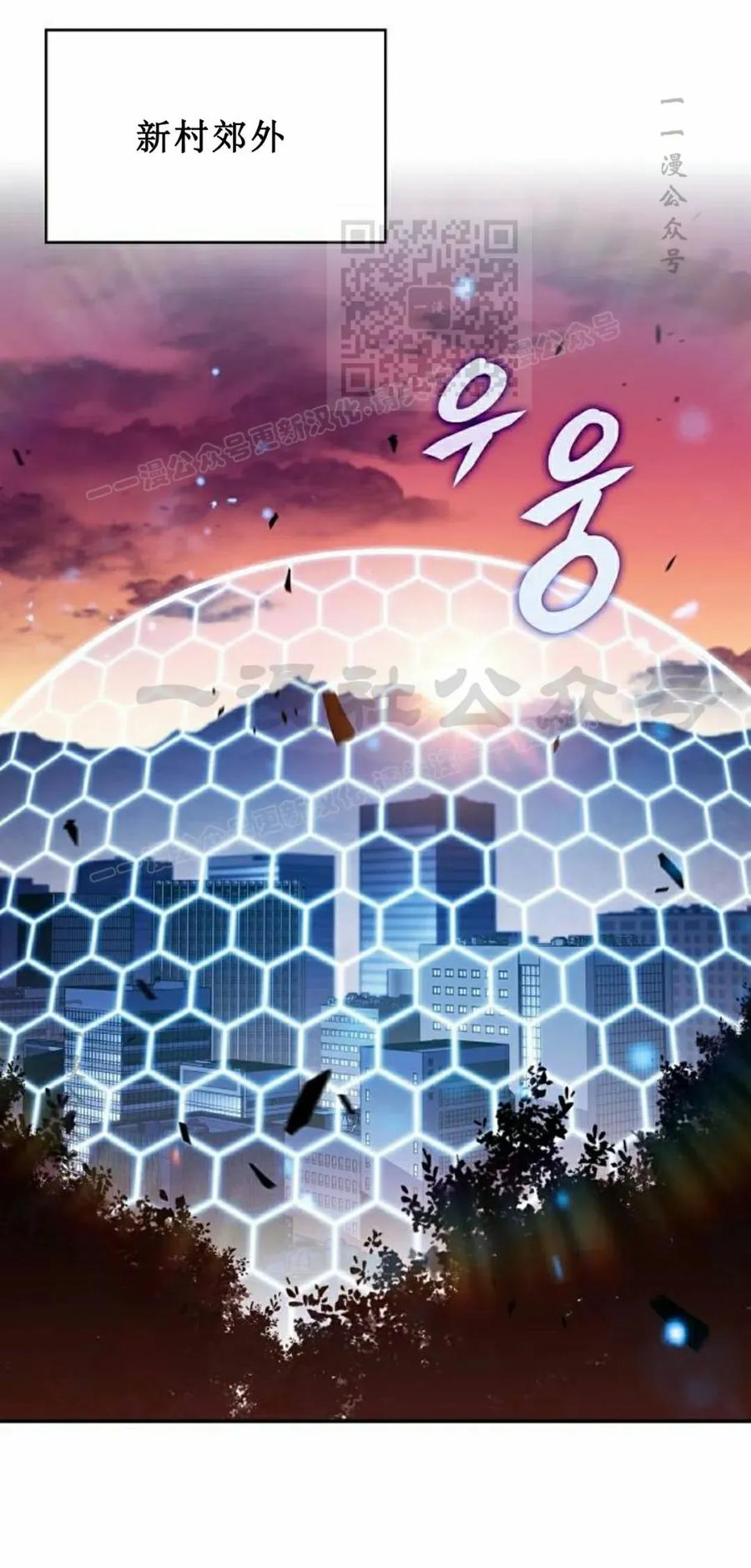 《回归者的平静生活》第7集 第71页