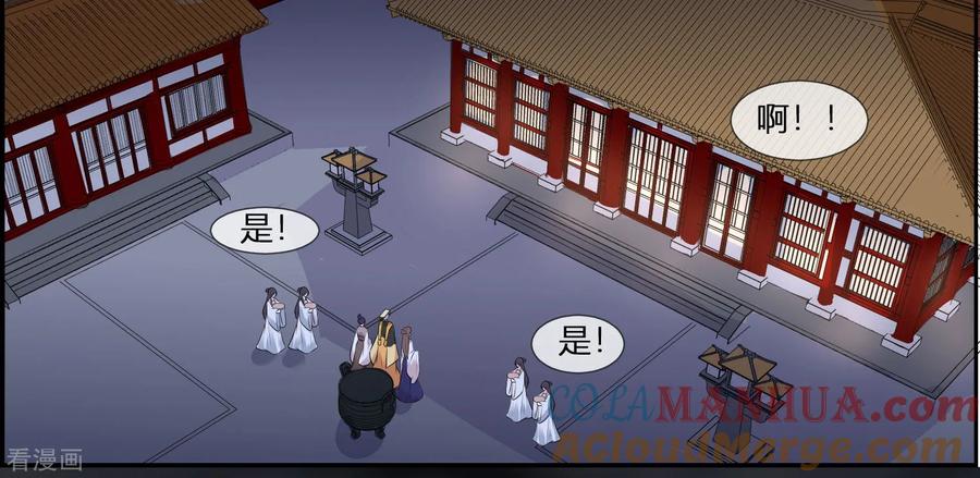 《你是我的桃花劫》第1话 傲娇公主在线出逃 第7页