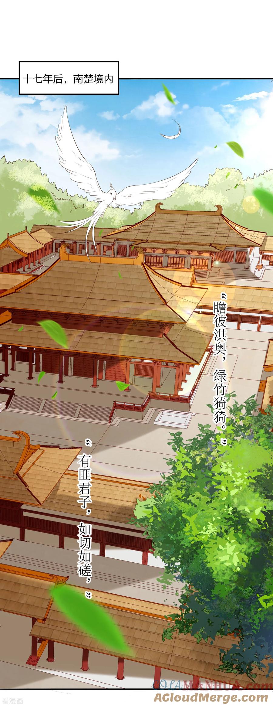 《你是我的桃花劫》第1话 傲娇公主在线出逃 第22页