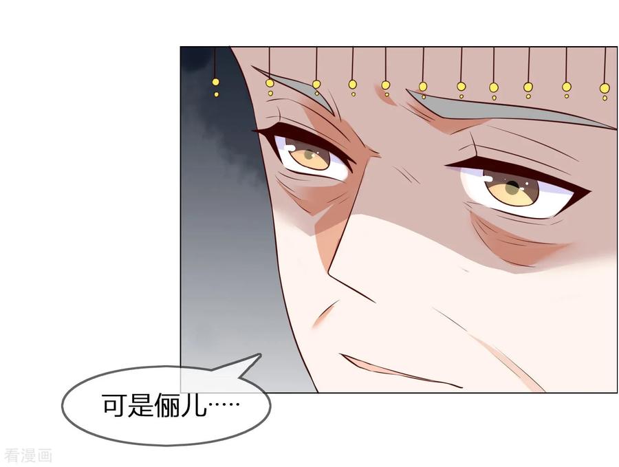 《你是我的桃花劫》第1话 傲娇公主在线出逃 第15页