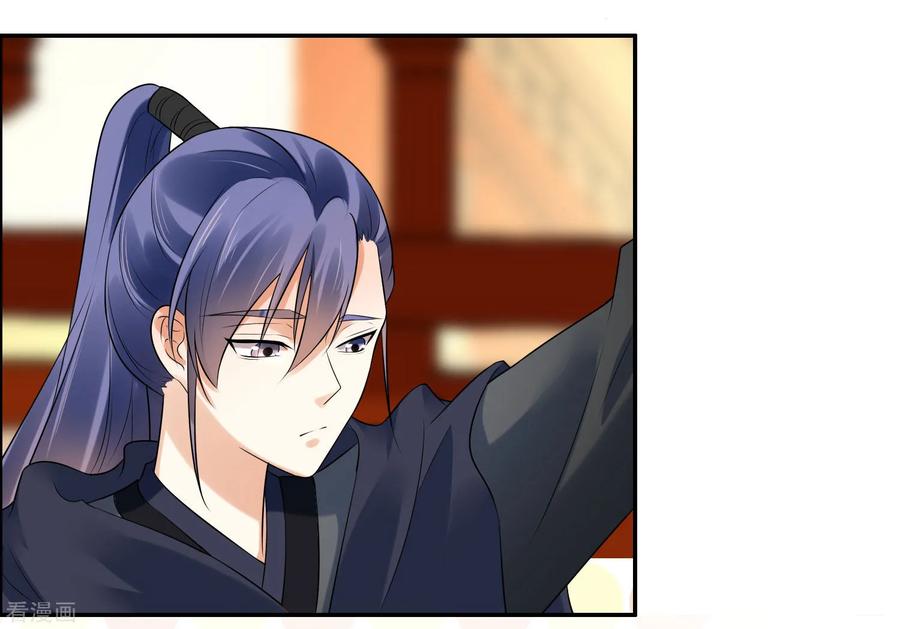 《你是我的桃花劫》第1话 傲娇公主在线出逃 第56页