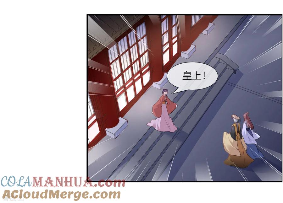 《你是我的桃花劫》第1话 傲娇公主在线出逃 第10页