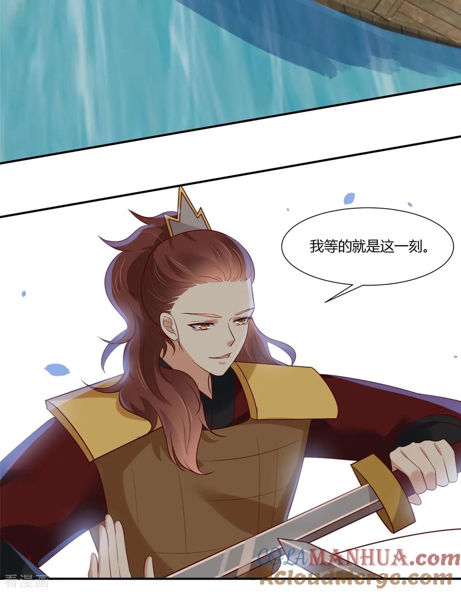 《你是我的桃花劫》第11话 不愧是你看上的男人！ 第13页