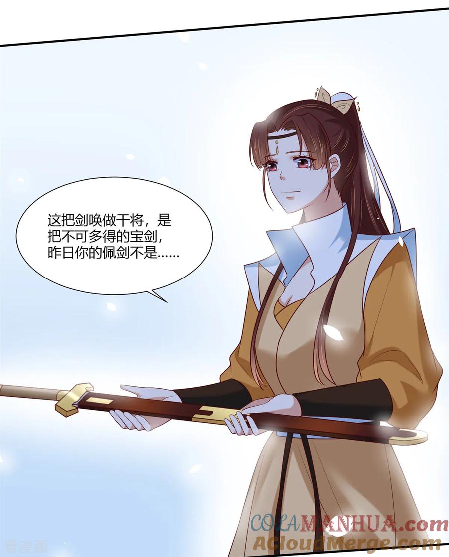 《你是我的桃花劫》第13话 三角恋！？ 第9页