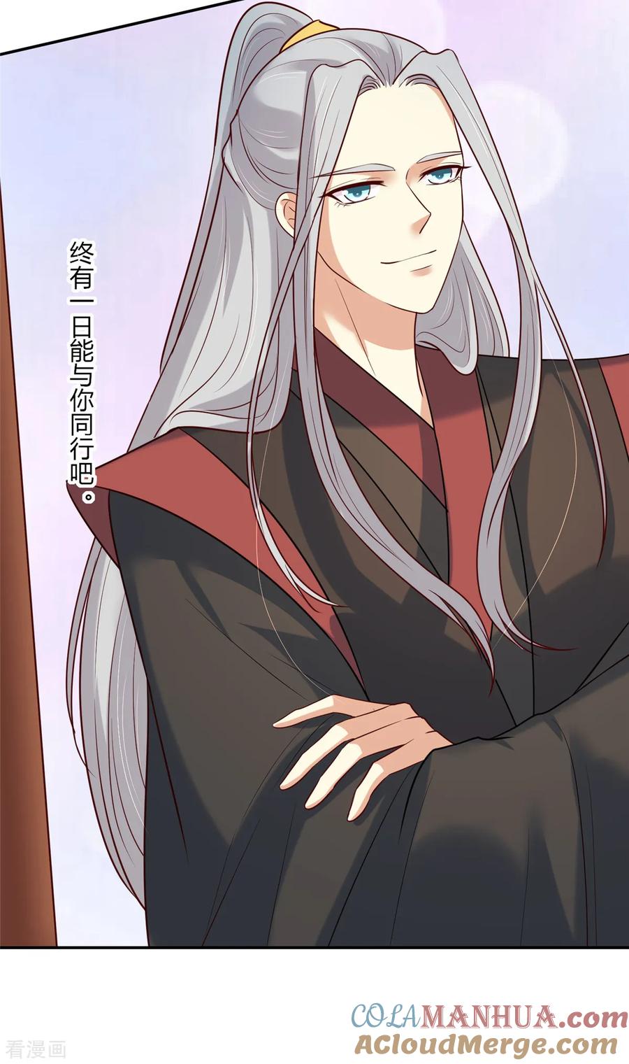 《你是我的桃花劫》第21话 阿难的小心思 第17页