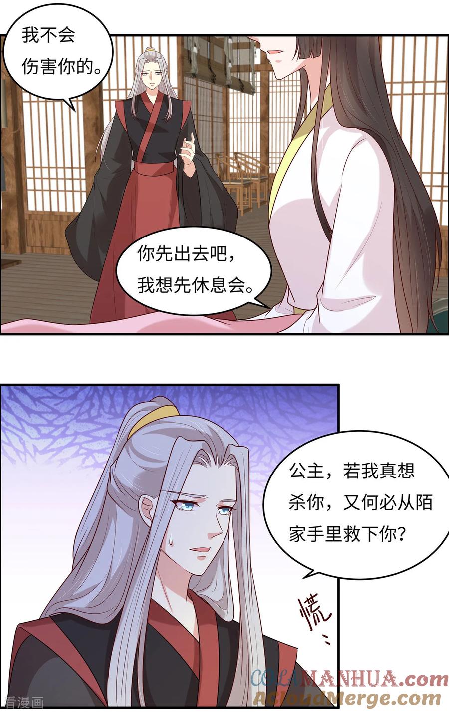 《你是我的桃花劫》第29话 我会让你相信我 第3页