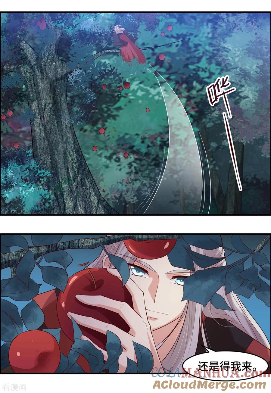 《你是我的桃花劫》第36话 遇袭 第3页