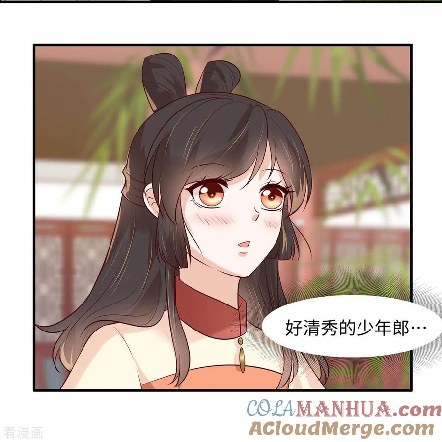 《你是我的桃花劫》第38话 小东西你醒了 第4页