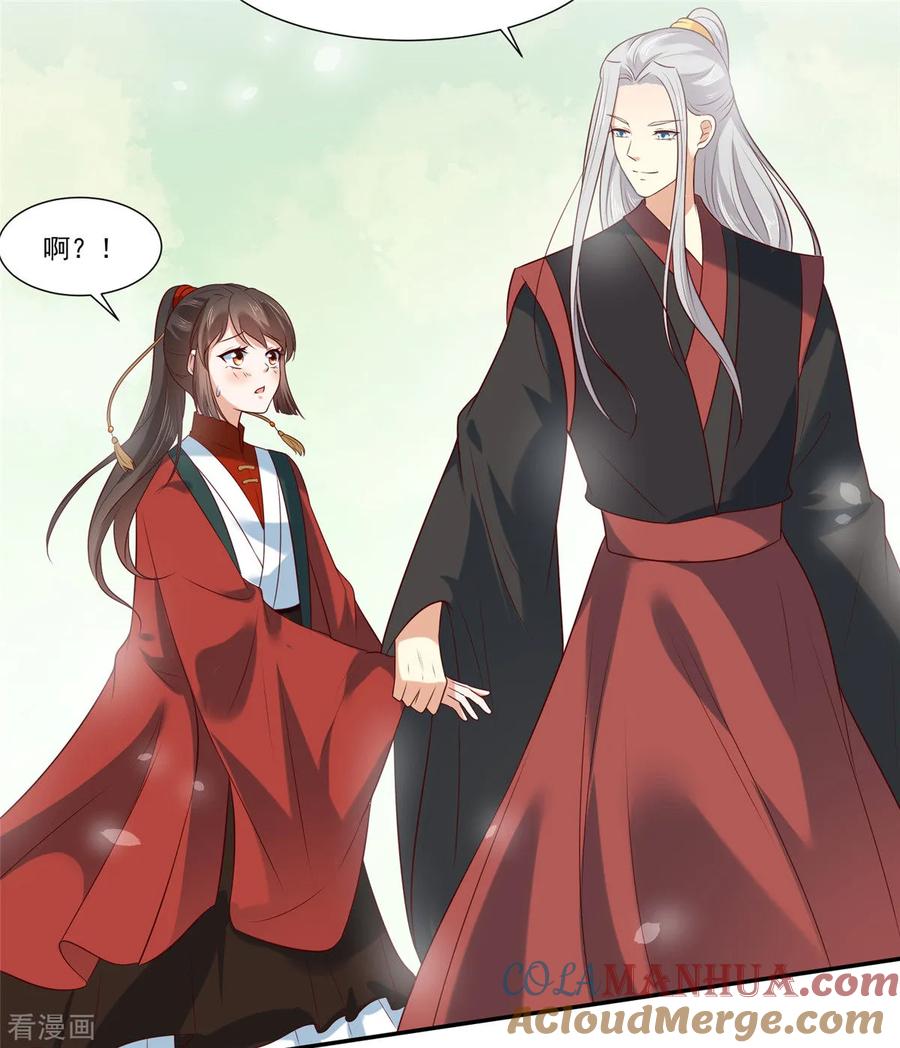 《你是我的桃花劫》第4话 本姑娘是男人！ 第7页