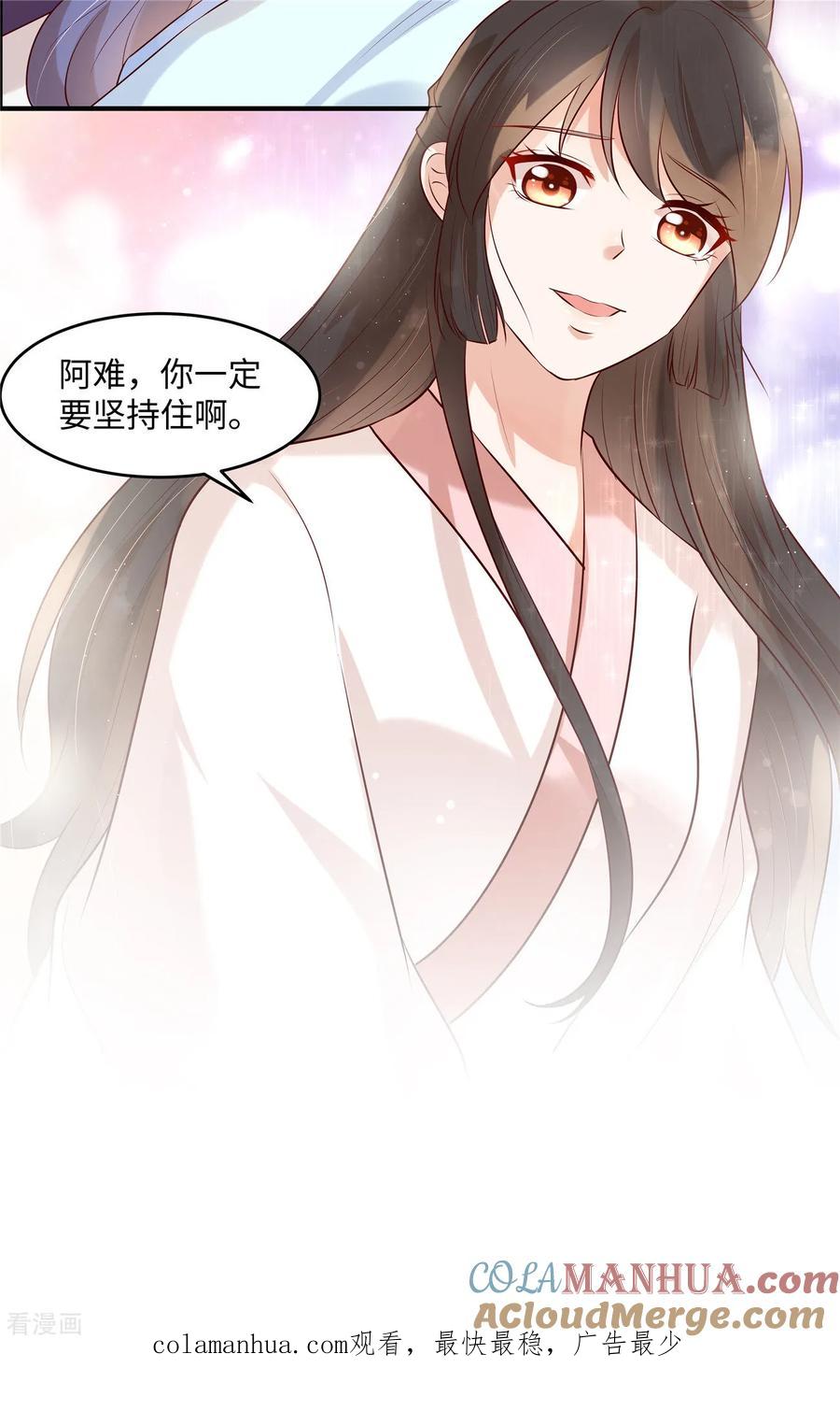 《你是我的桃花劫》第40话 半吊子医师 第14页