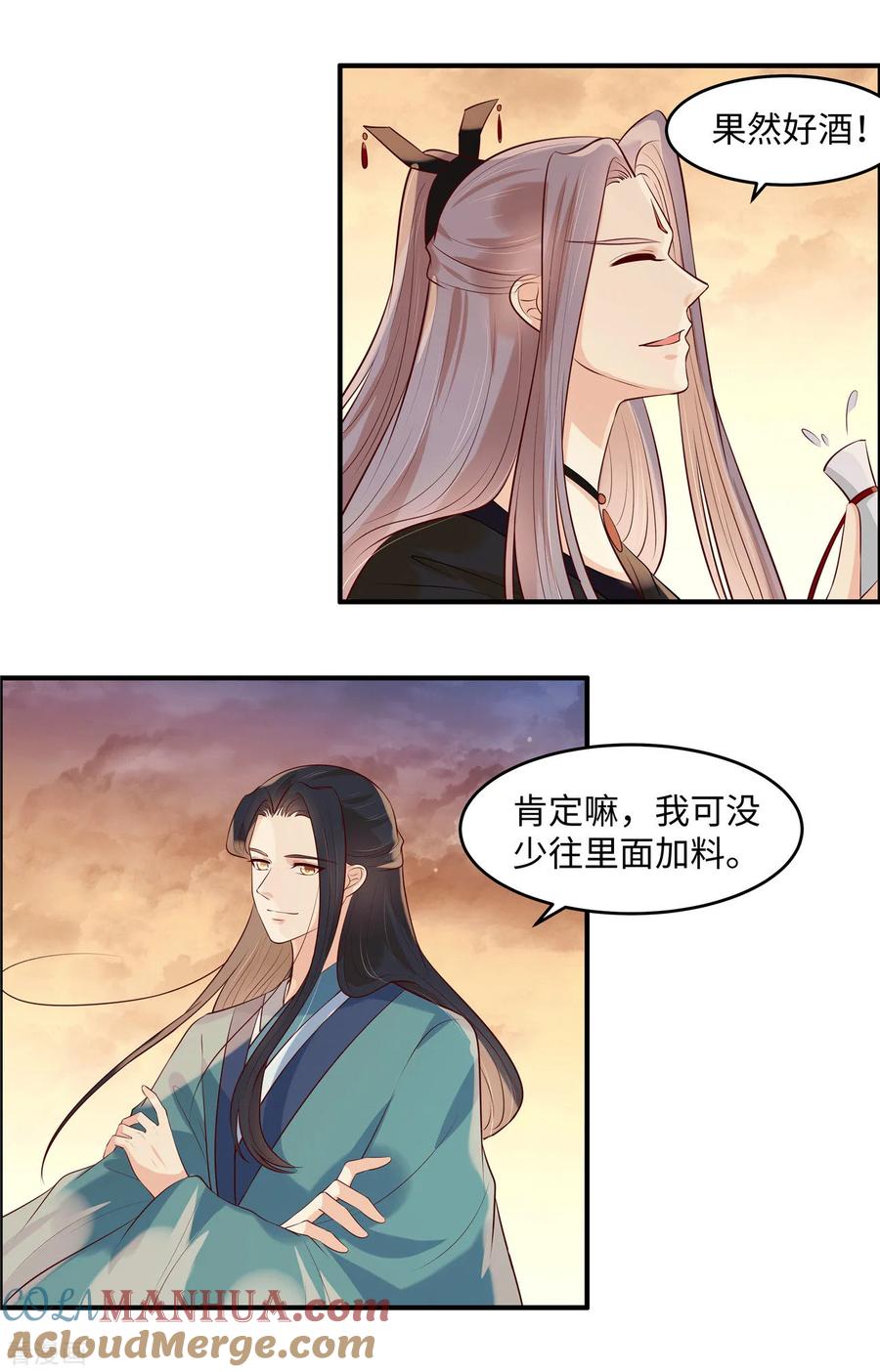 《你是我的桃花劫》第41话 某人心不在焉的 第11页