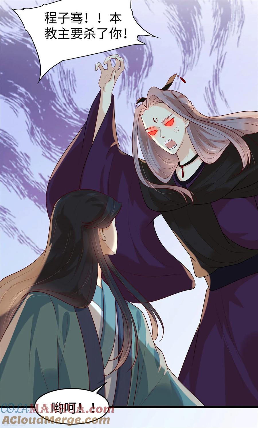 《你是我的桃花劫》第41话 某人心不在焉的 第13页