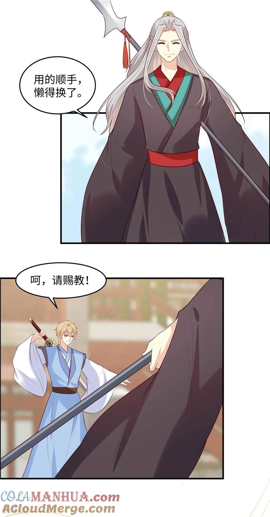 《你是我的桃花劫》第48话 和我比一场 第10页