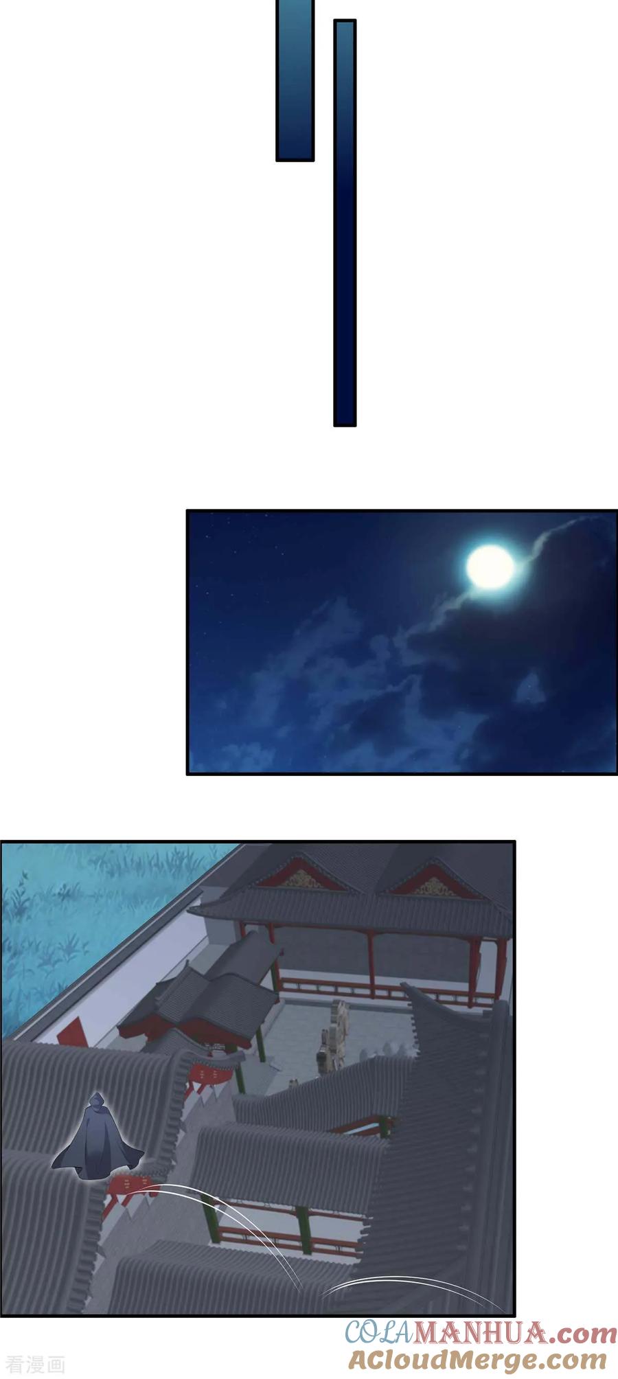 《你是我的桃花劫》第51话 两情相悦 第12页