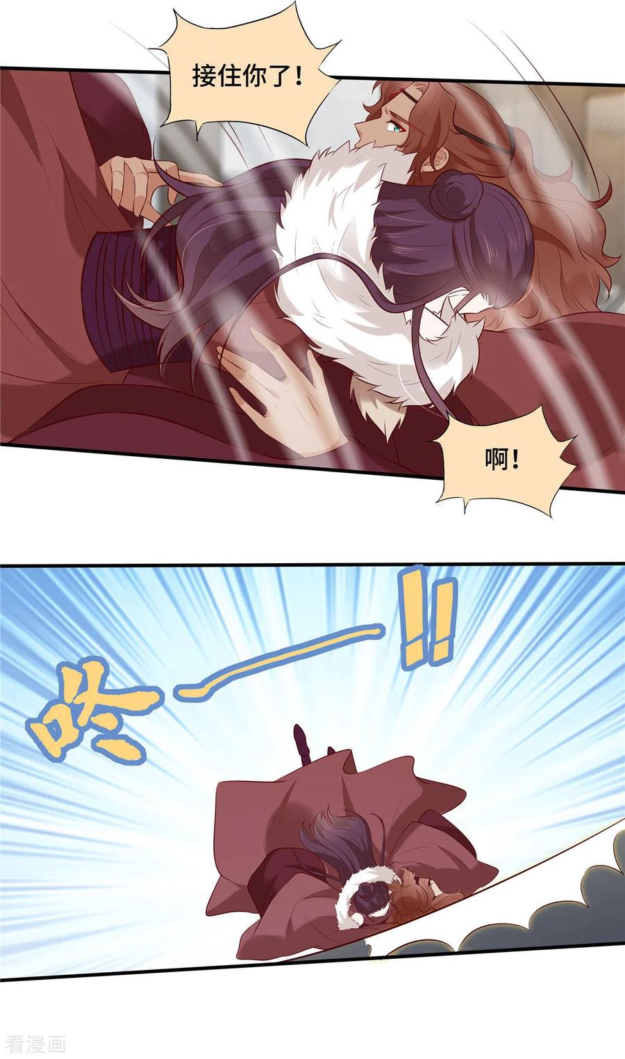 《你是我的桃花劫》第61话 啊！流氓！ 第10页