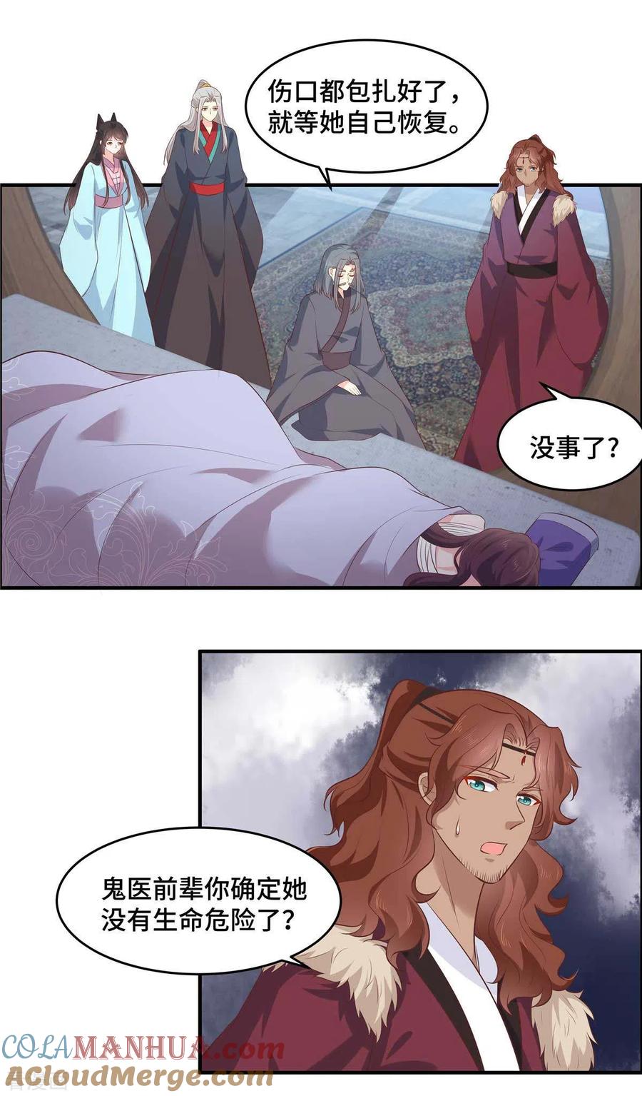 《你是我的桃花劫》第65话 等她醒来我们就成婚 第7页