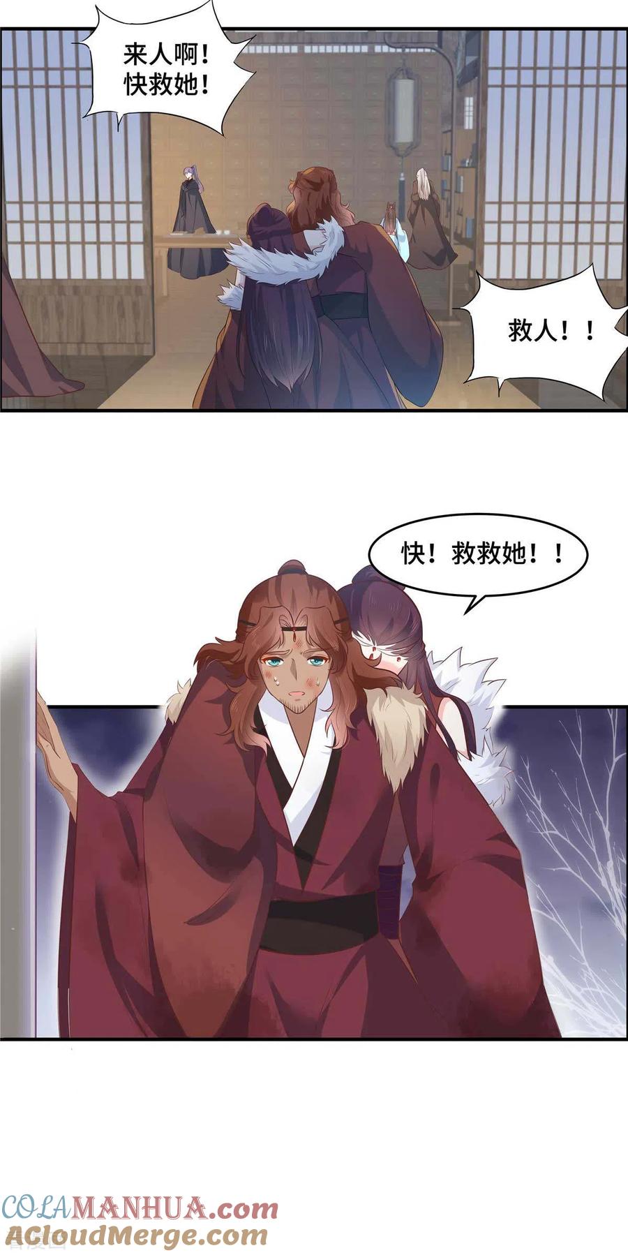 《你是我的桃花劫》第65话 等她醒来我们就成婚 第3页
