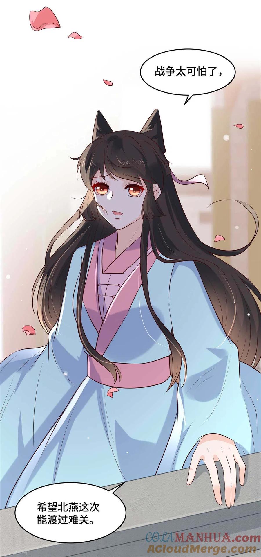 《你是我的桃花劫》第67话 战争太可怕 第13页
