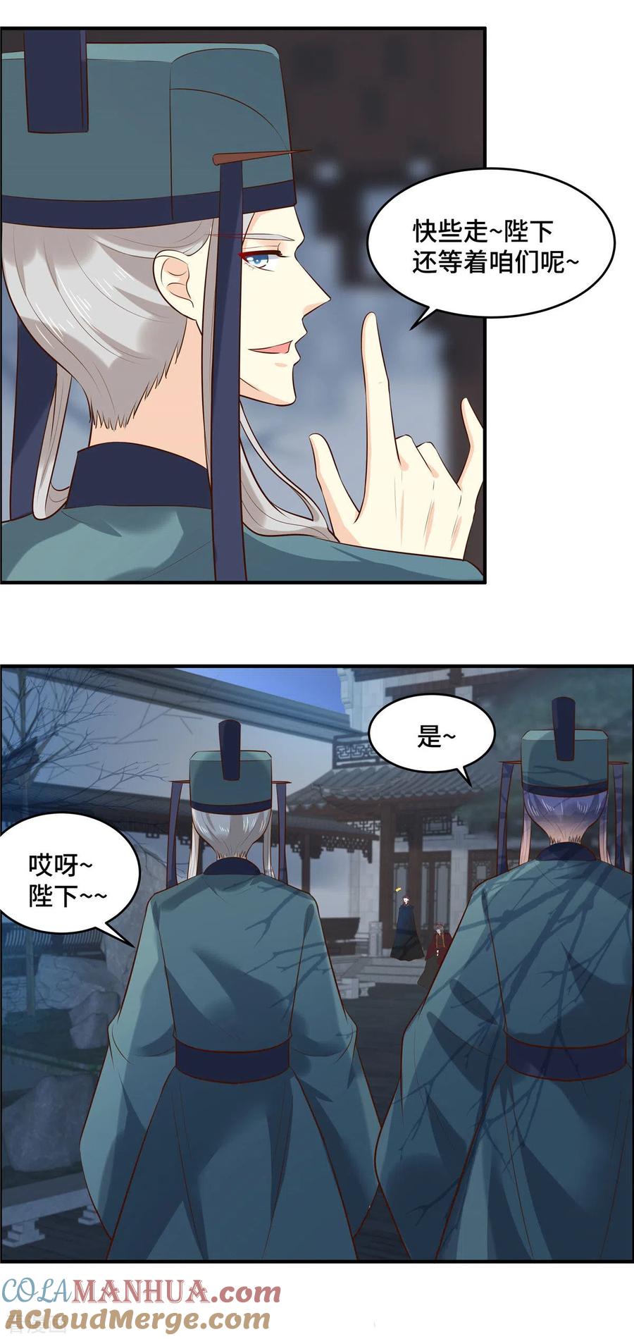 《你是我的桃花劫》第69话 不要耽误时间了 第4页