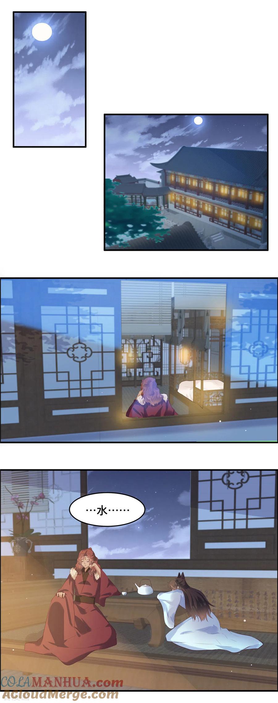 《你是我的桃花劫》第70话 嫁给我 第2页