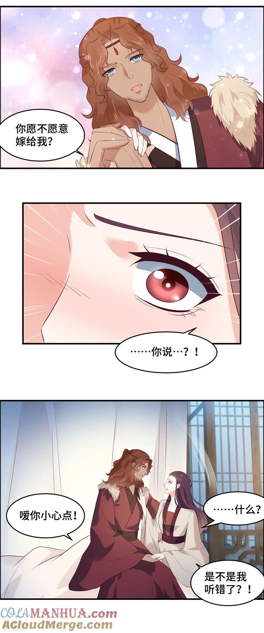 《你是我的桃花劫》第70话 嫁给我 第10页