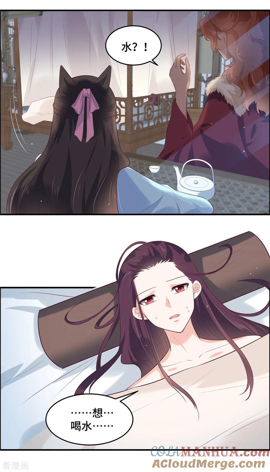 《你是我的桃花劫》第70话 嫁给我 第4页