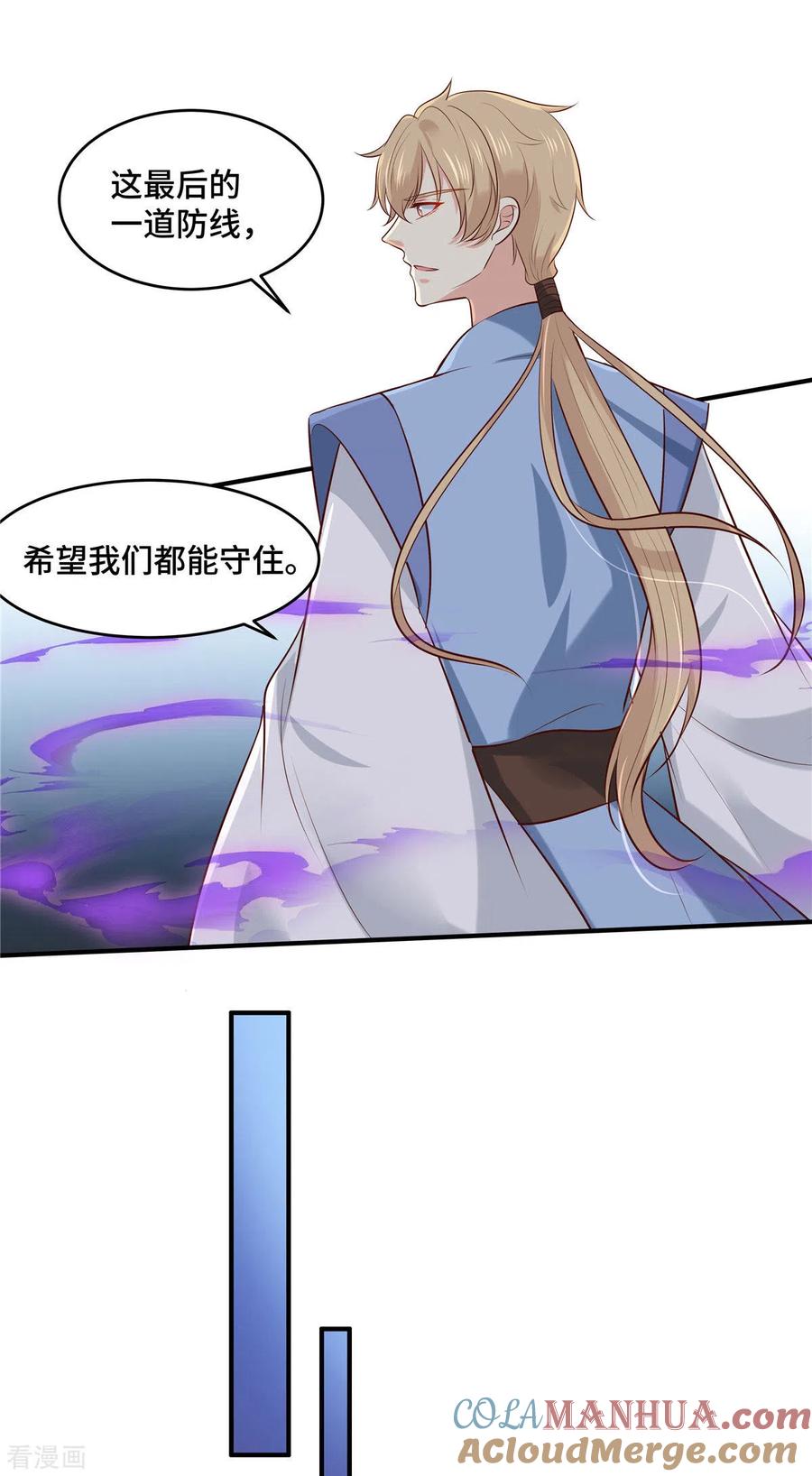 《你是我的桃花劫》第72话 凶多吉少 第7页
