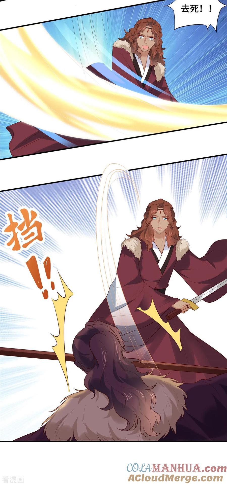 《你是我的桃花劫》第73话 不要冲动 第9页