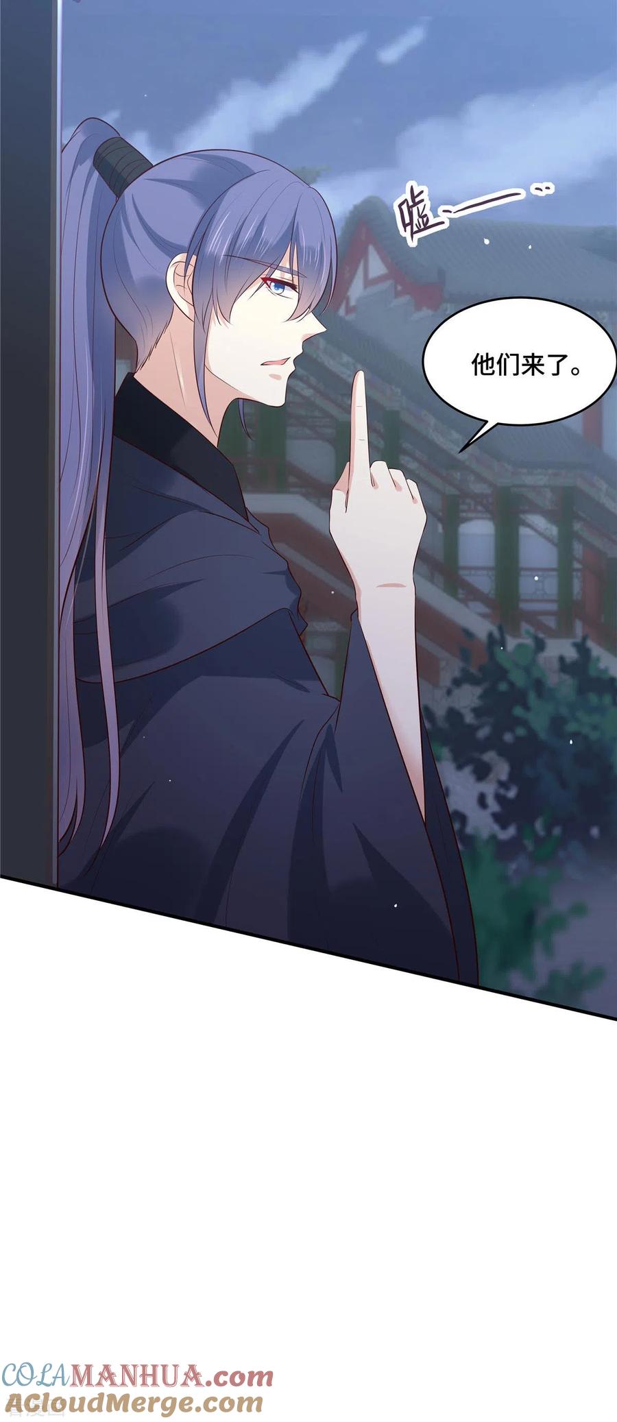《你是我的桃花劫》第73话 不要冲动 第6页