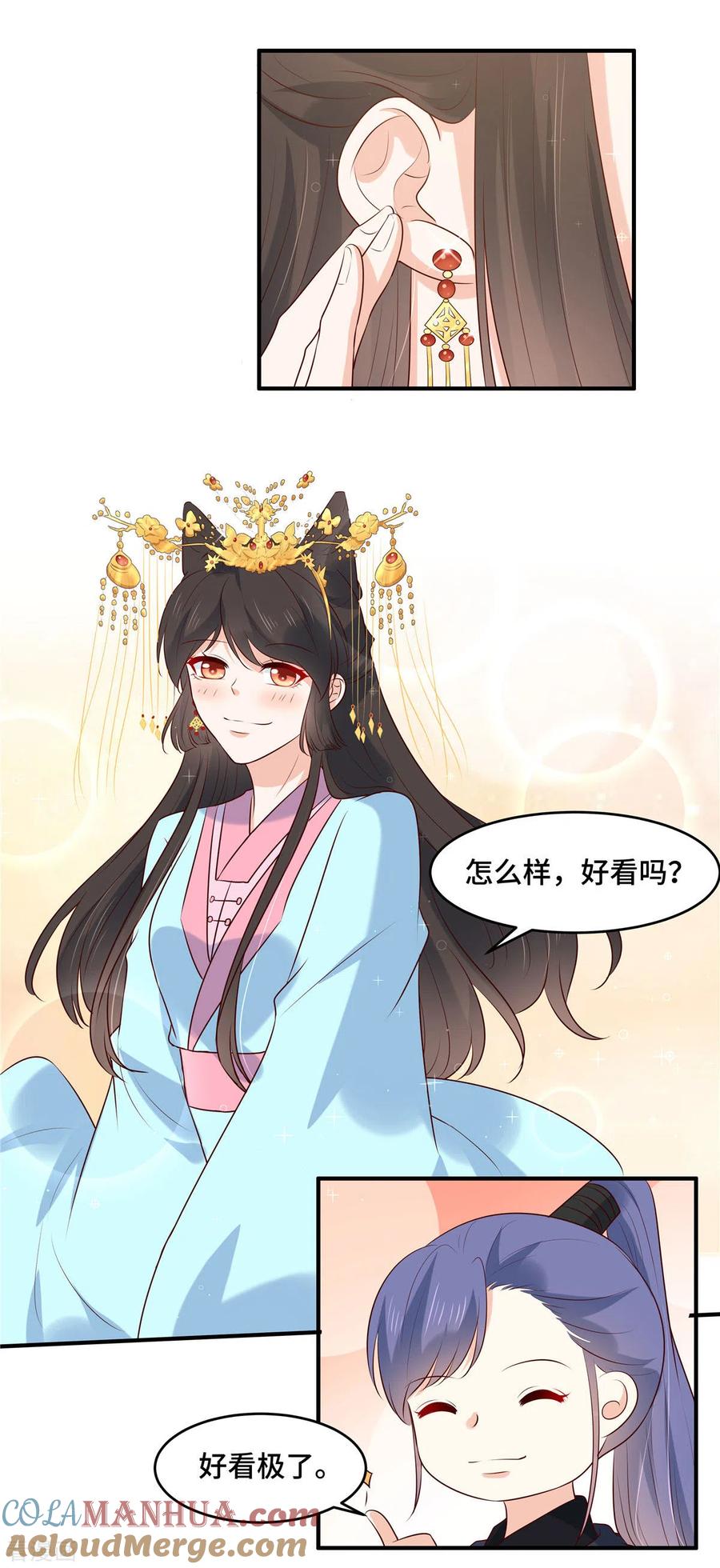 《你是我的桃花劫》第75话 你不该这么说！ 第5页