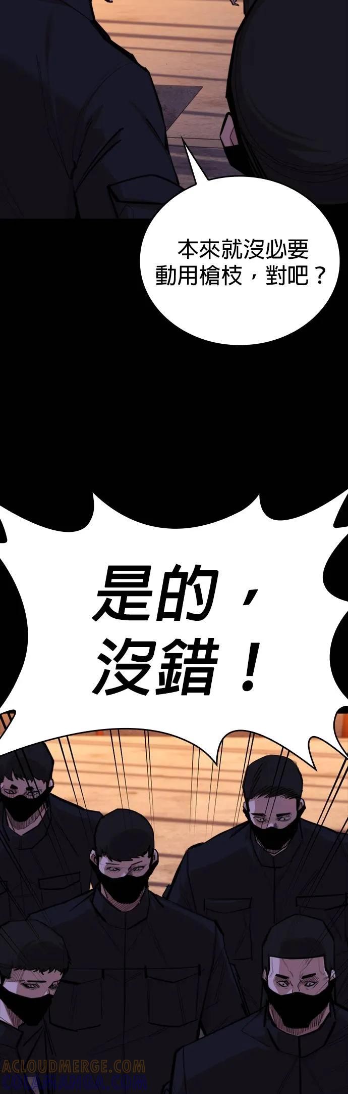 《梵塔黑色要员》第11话 第10页