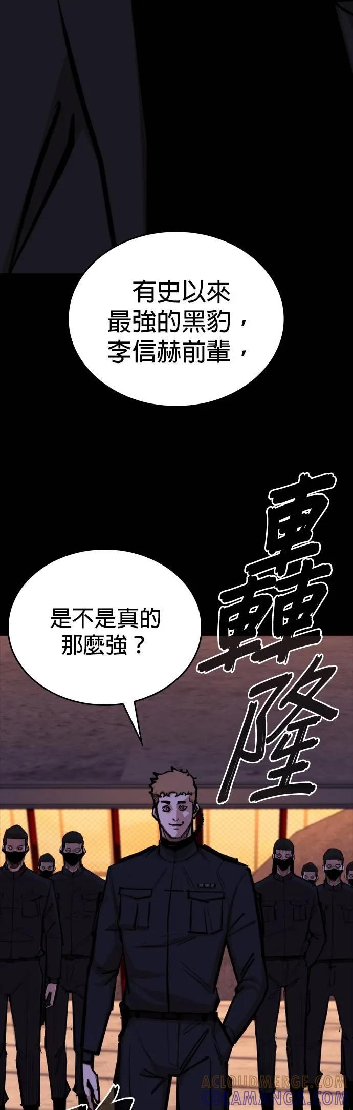 《梵塔黑色要员》第11话 第4页