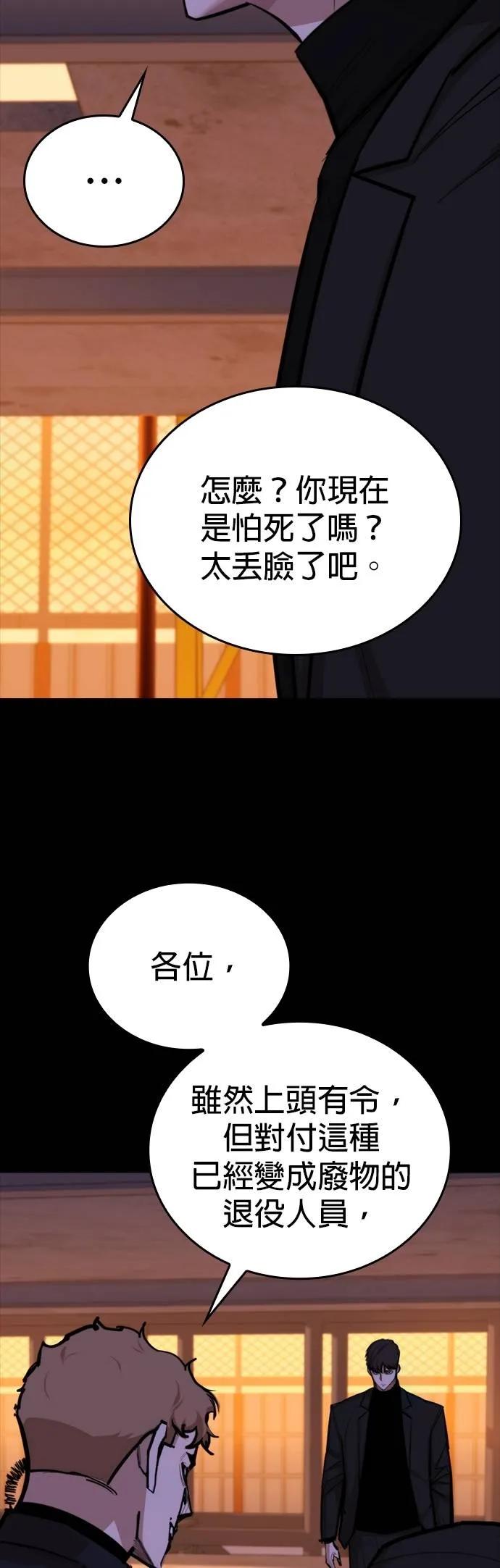 《梵塔黑色要员》第11话 第9页