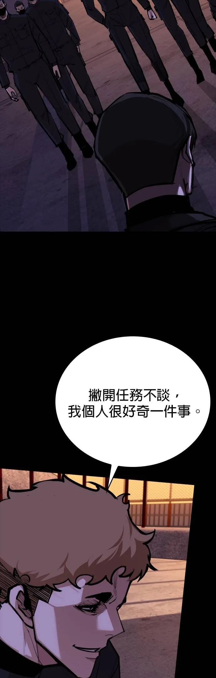 《梵塔黑色要员》第11话 第2页